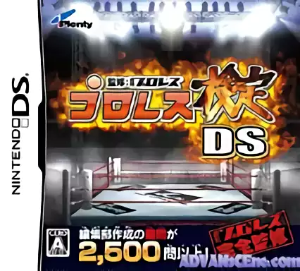 jeu Pro Wrestling Kentei DS